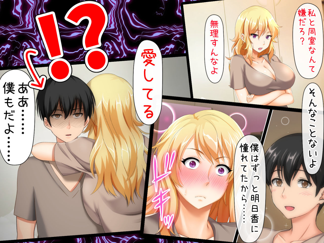 後編!男女の性的価値観が逆転する強●閉鎖空間ハーレム〜スクールカースト最下層の僕しか男がいなくなった空間では女の子が僕を奪い合う!?〜