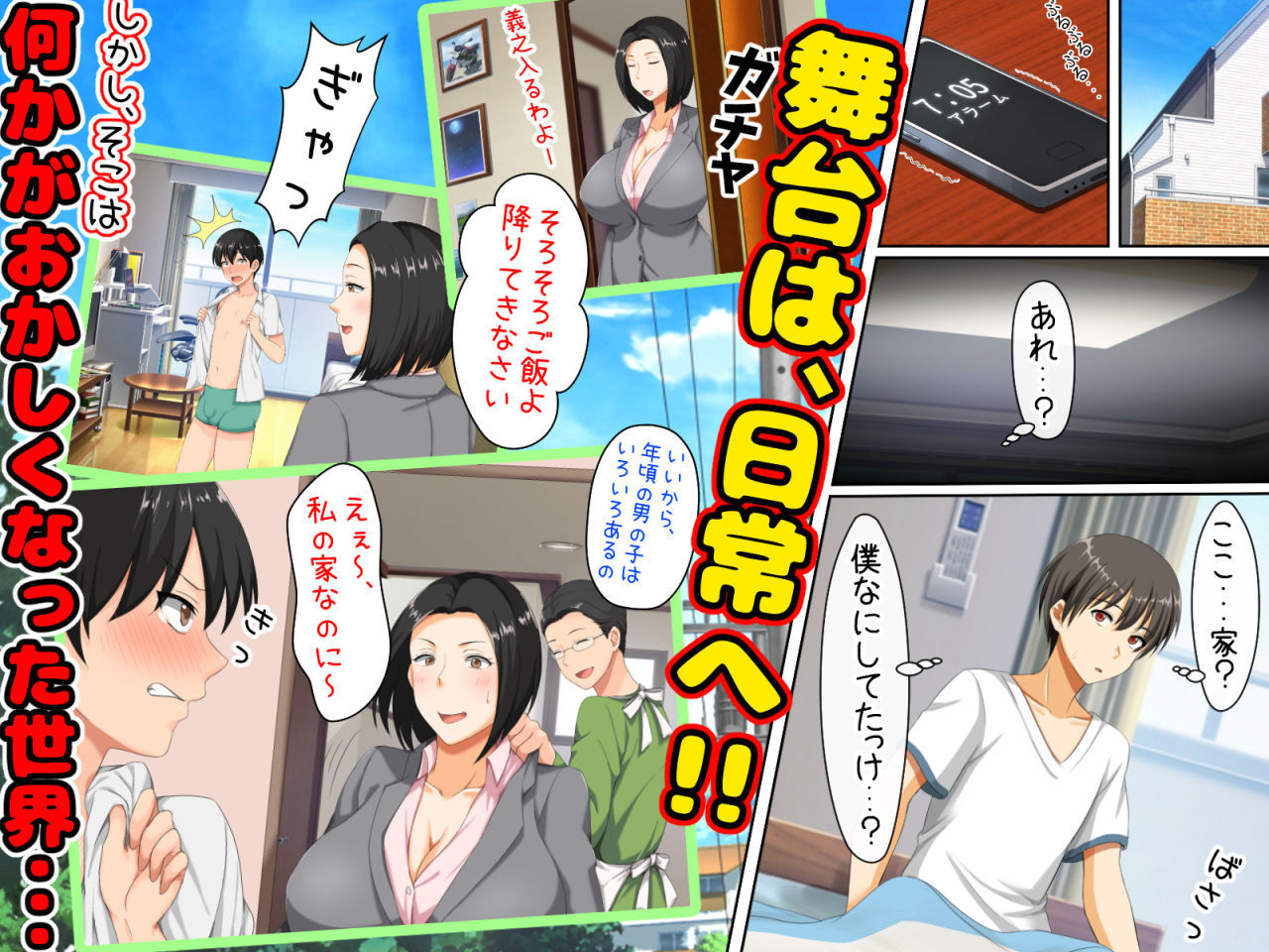 後編!男女の性的価値観が逆転する強●閉鎖空間ハーレム〜スクールカースト最下層の僕しか男がいなくなった空間では女の子が僕を奪い合う!?〜