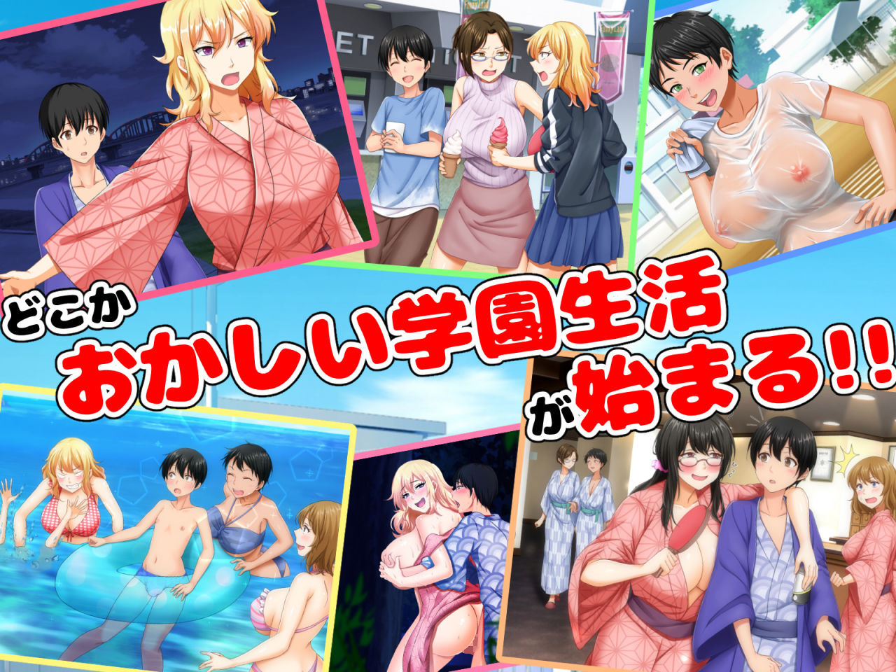 後編!男女の性的価値観が逆転する強●閉鎖空間ハーレム〜スクールカースト最下層の僕しか男がいなくなった空間では女の子が僕を奪い合う!?〜