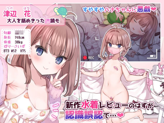 催●で家族がHなちゅーばー生活〜催●導入編〜