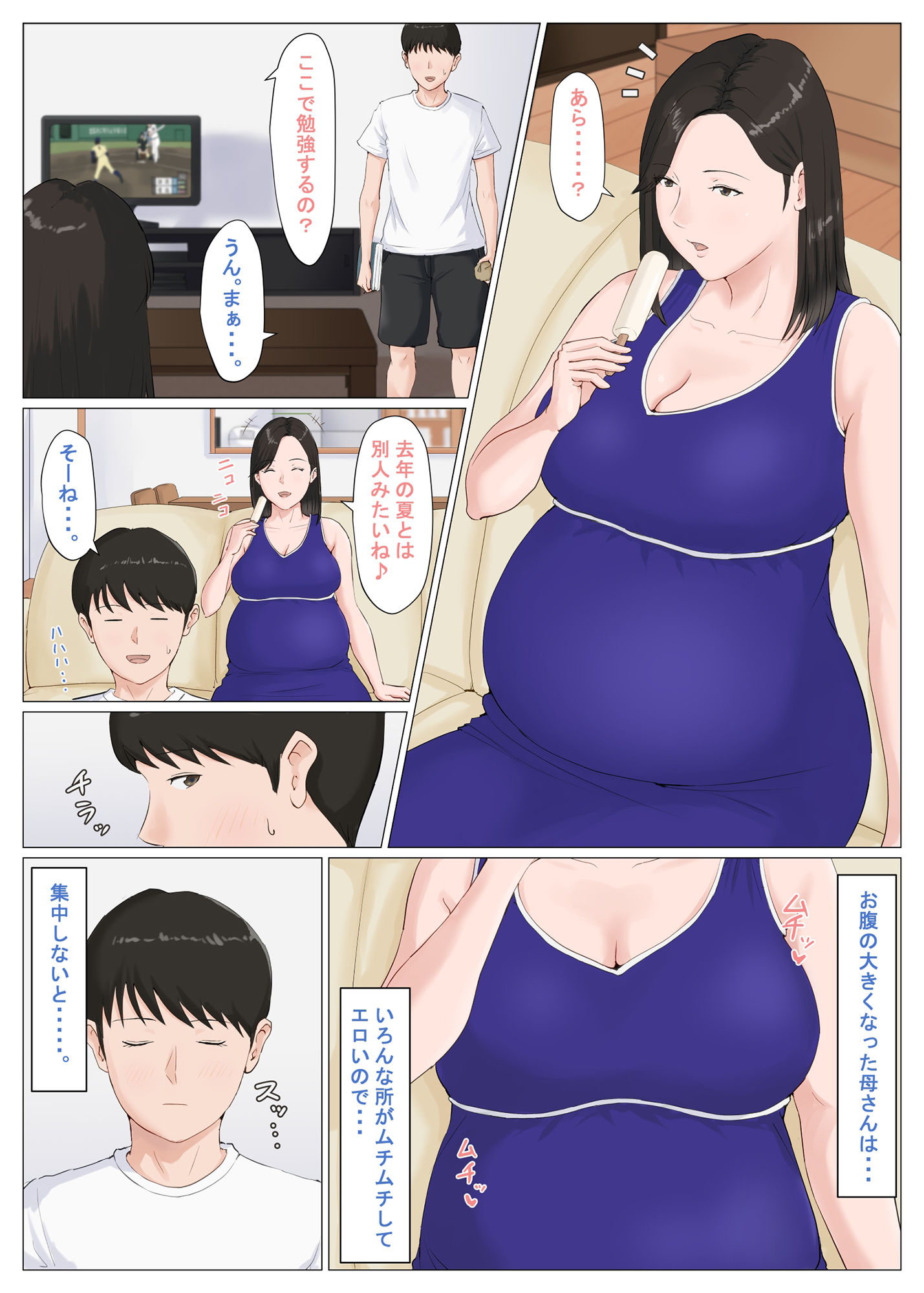 母さんじゃなきゃダメなんだっ!!4〜6+総集編