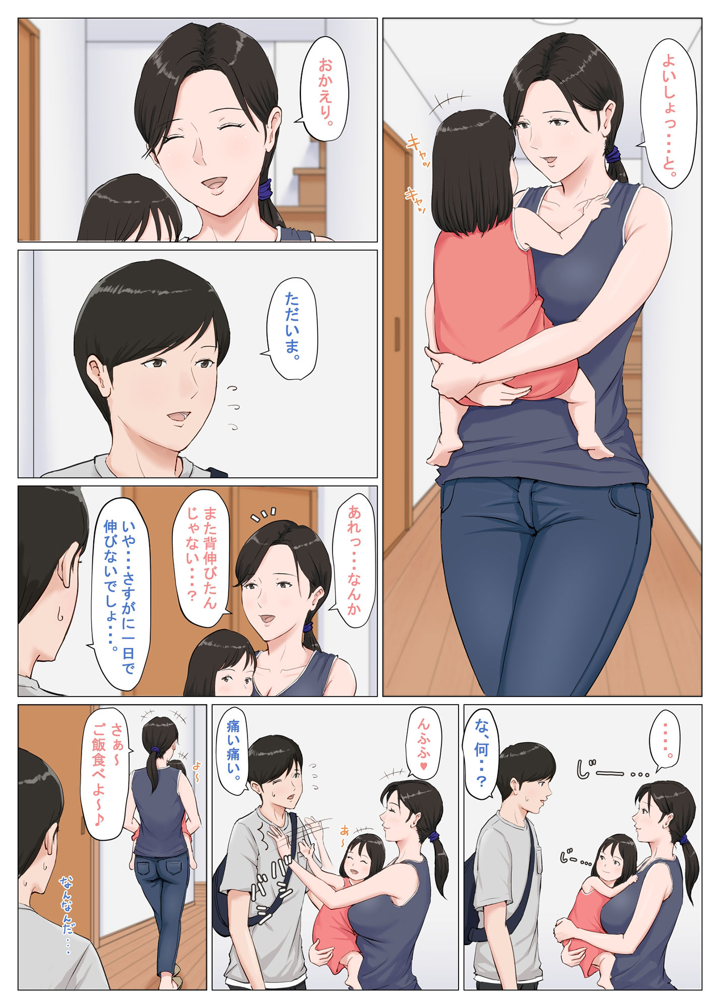 母さんじゃなきゃダメなんだっ!!4〜6+総集編