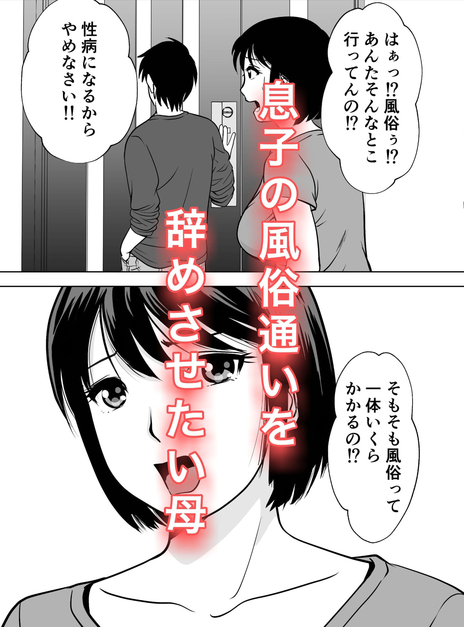 コスパ最強!?お母さん風俗
