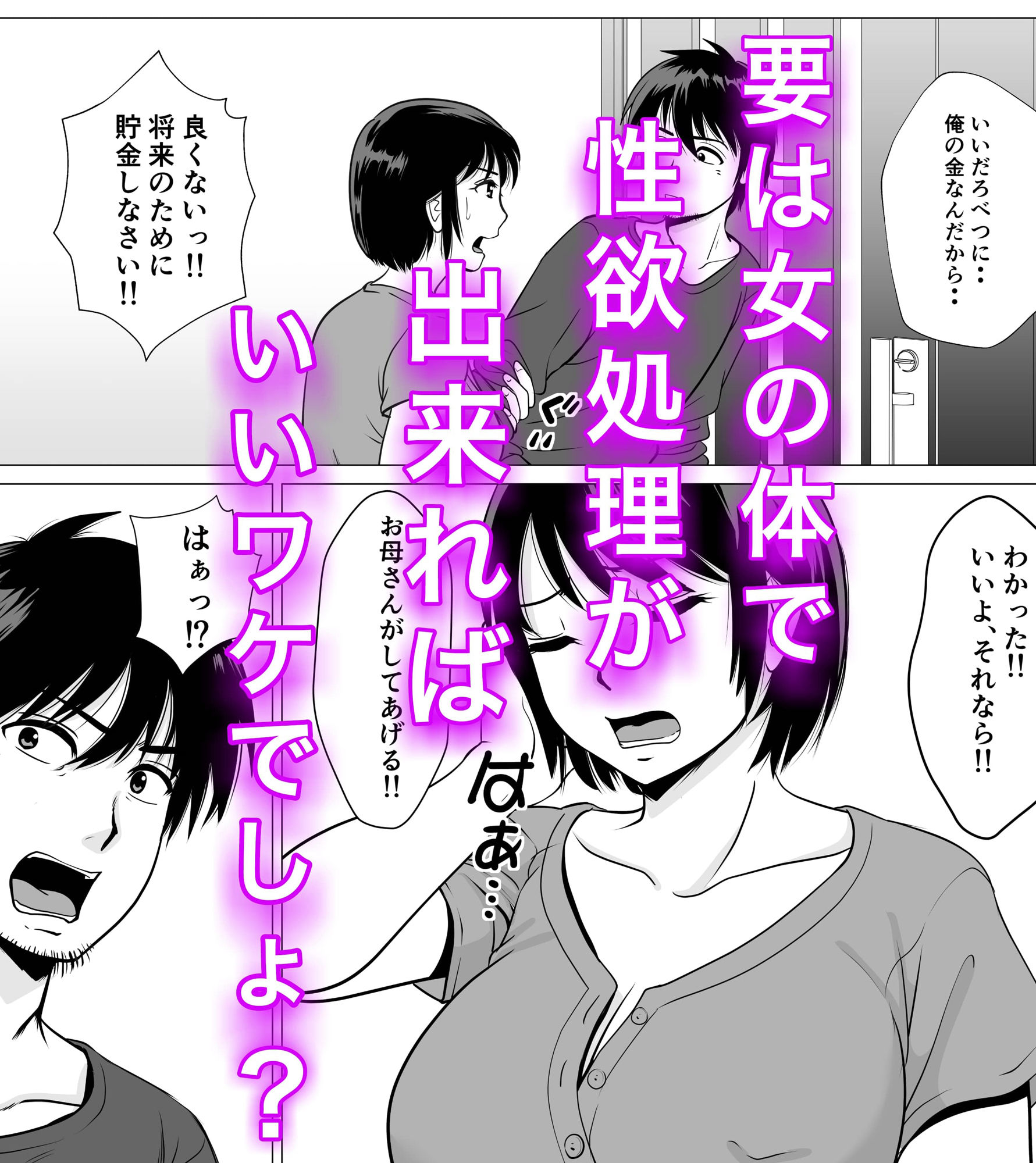 コスパ最強!?お母さん風俗