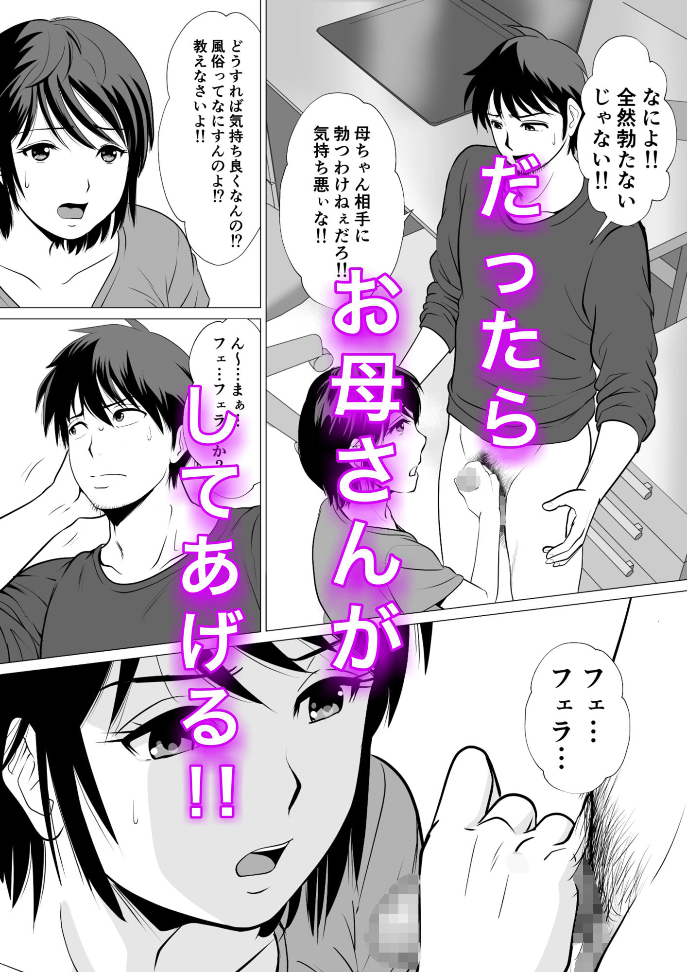 コスパ最強!?お母さん風俗