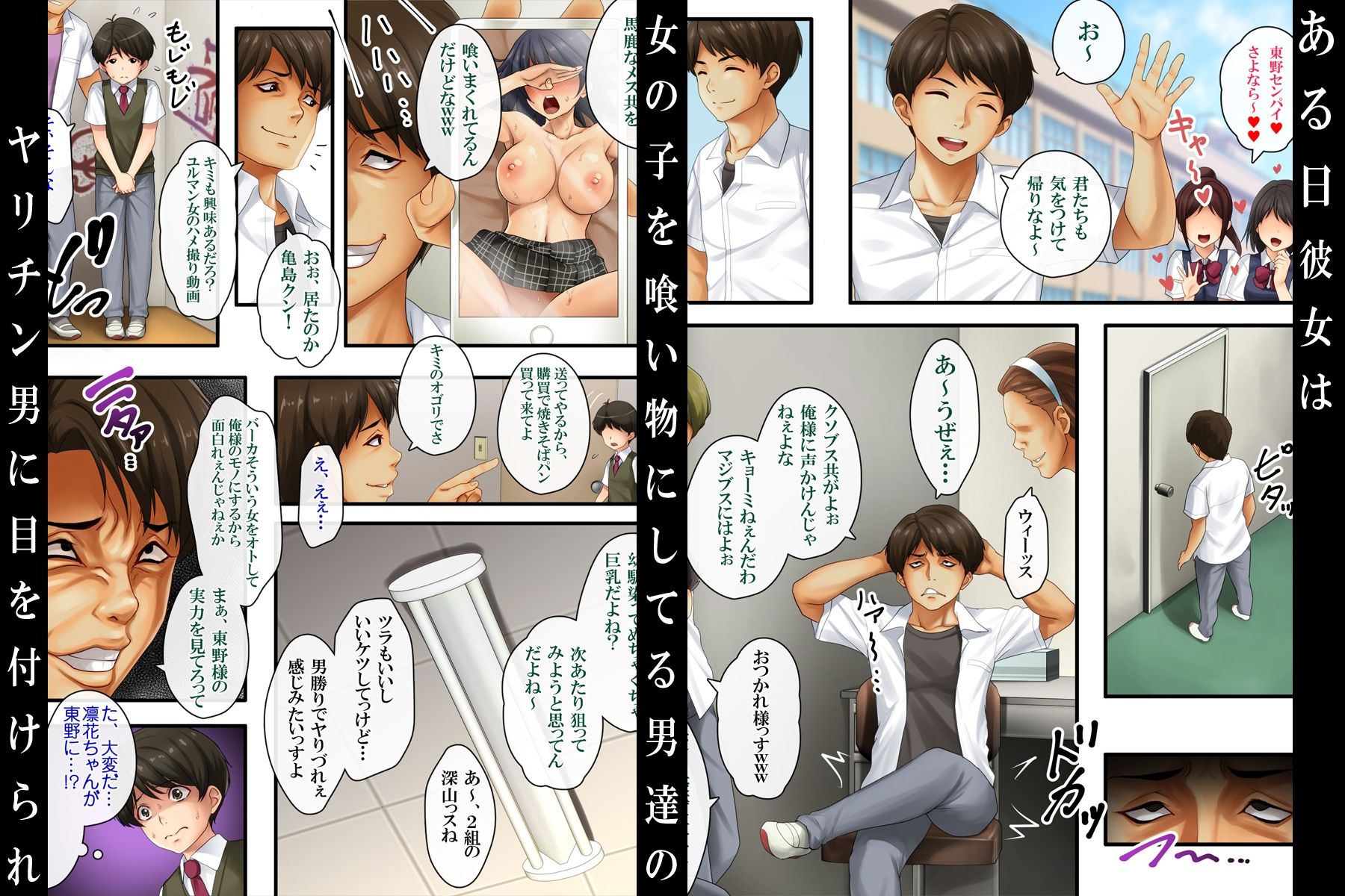 気の強かった幼馴染がヤリチン男にハメられて〜僕は昔から好きだったのに〜