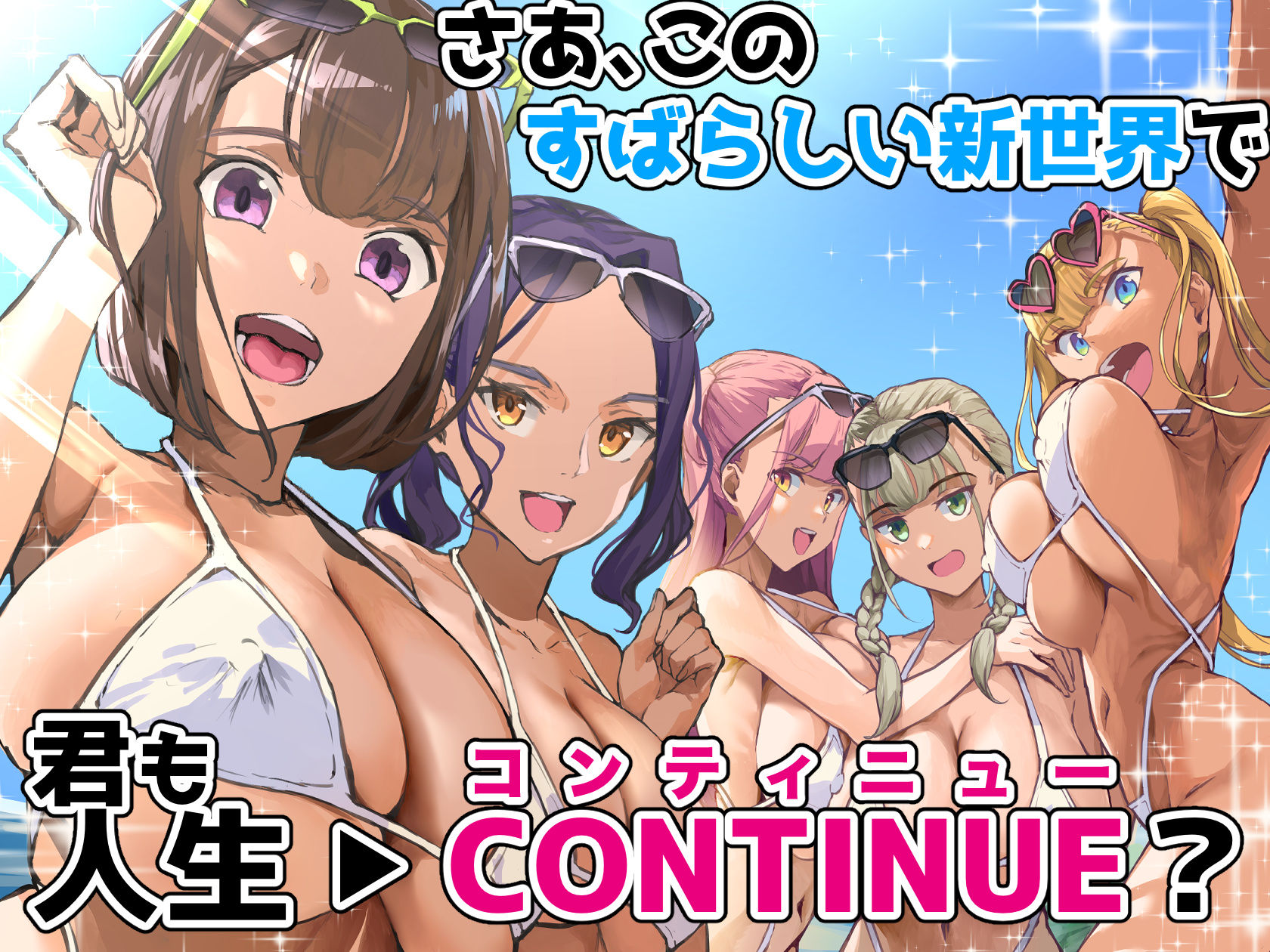 ハーレムでNEWGAME+!! vol.4 〜VRエロゲでイったら未来はハーレム世界になっていた!?〜