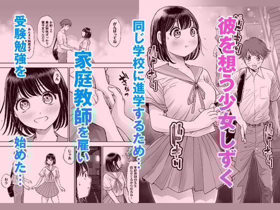 私は毎晩グロチン家庭教師に…種付けされてます。