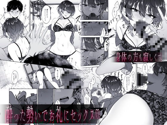 セックスしたらめっちゃ病んだ