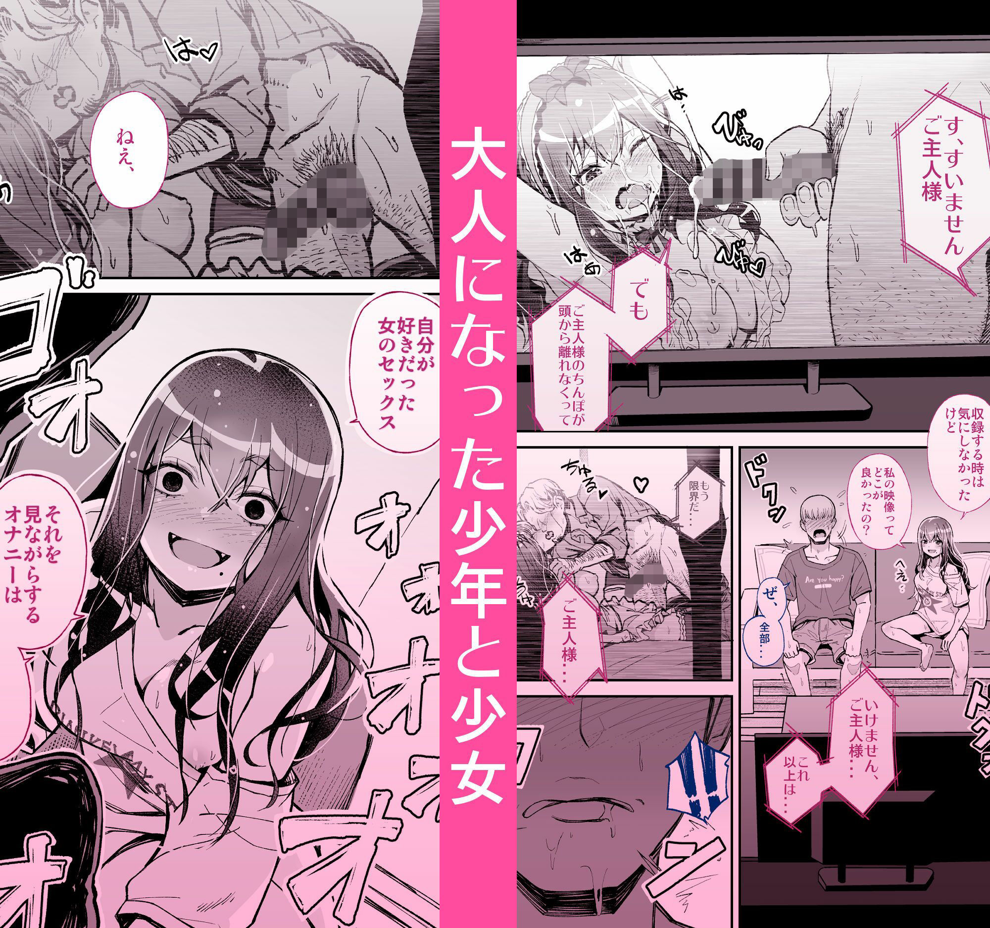 大好きだった先輩が AV俳優だなんて 我慢できると思いますか (無理だった!!)