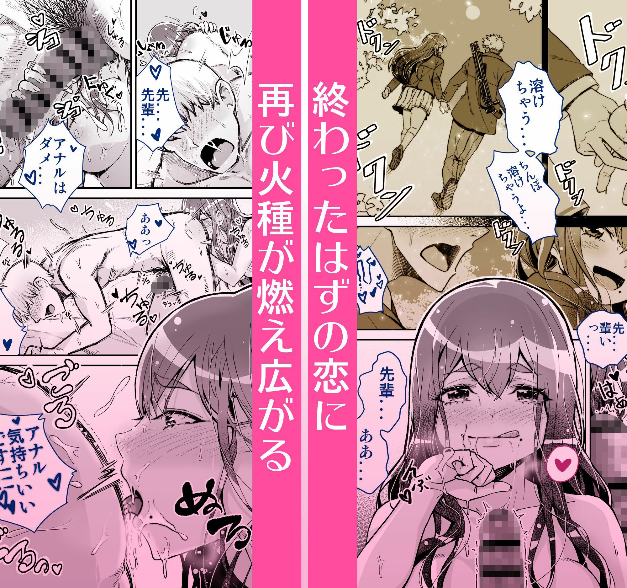 大好きだった先輩が AV俳優だなんて 我慢できると思いますか (無理だった!!)
