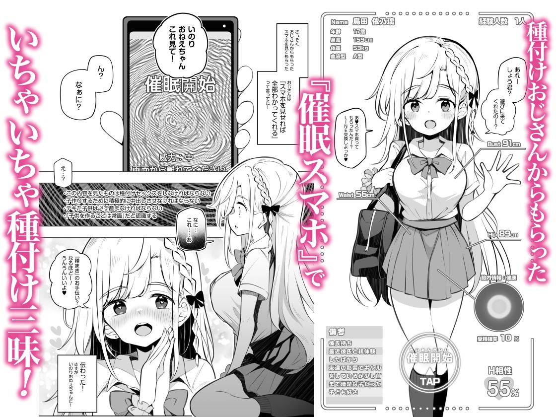 たのしいたねまきいちねんせい!