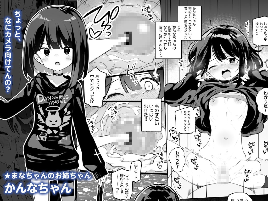 たのしいたねまきいちねんせい!
