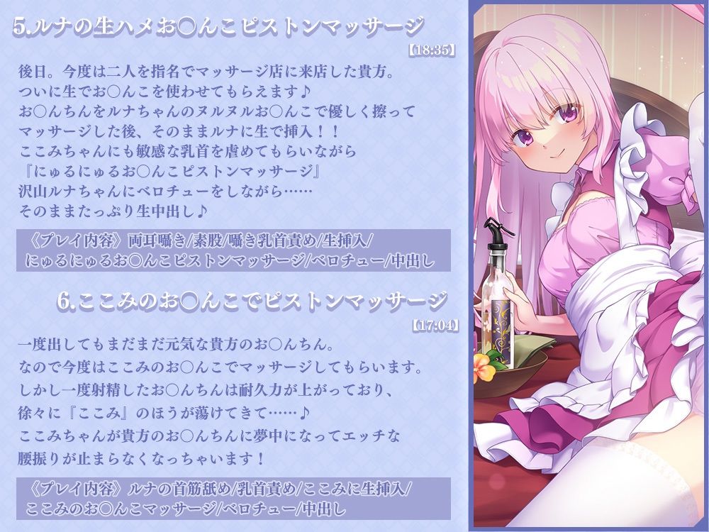 【両耳舐め×マッサージ】気持ちよくなる事しか考えられなくなる両耳舐め誘惑マッサージ店