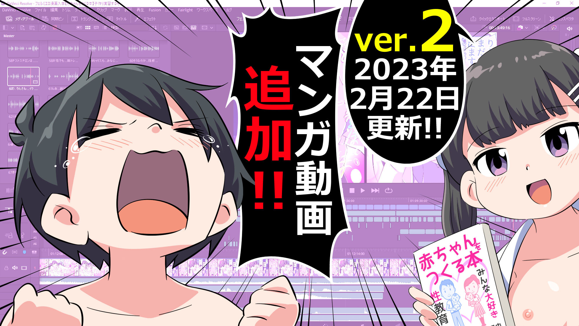 フェルミエロ漫画入学【赤ちゃんをつくる本】子作り実習するぞ