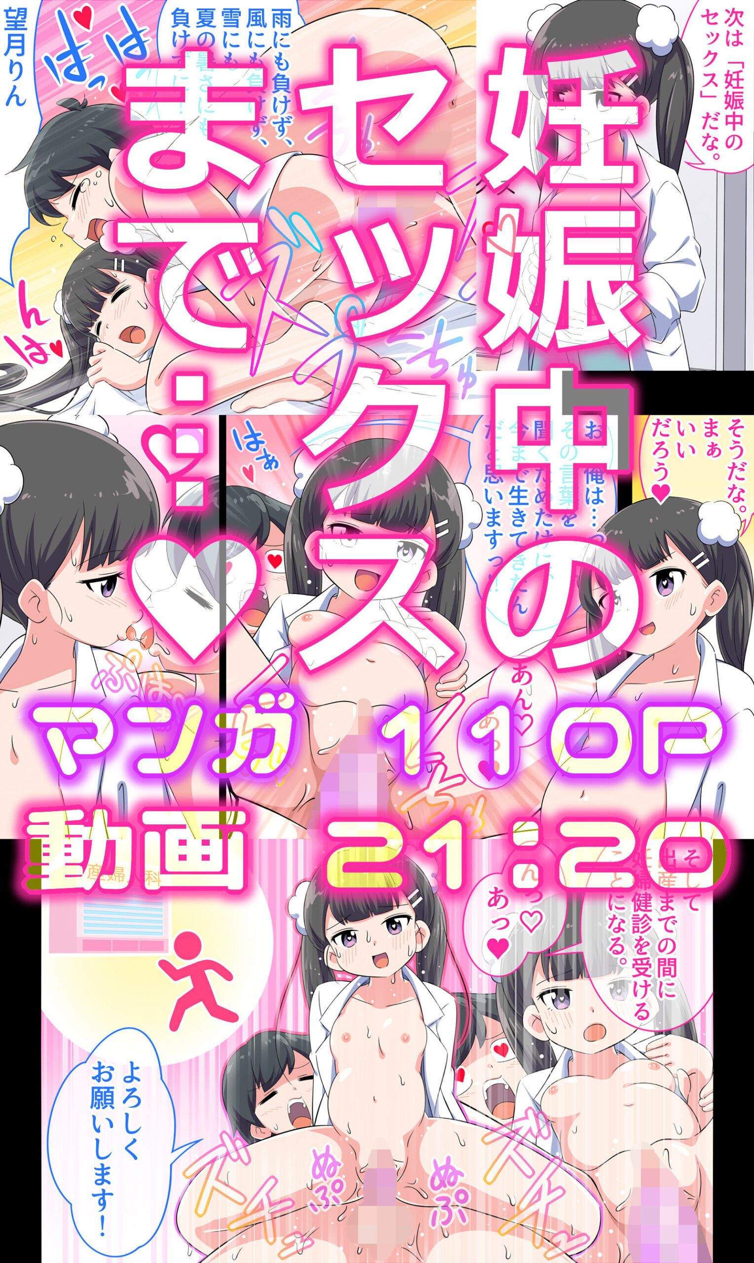 フェルミエロ漫画入学【赤ちゃんをつくる本】子作り実習するぞ
