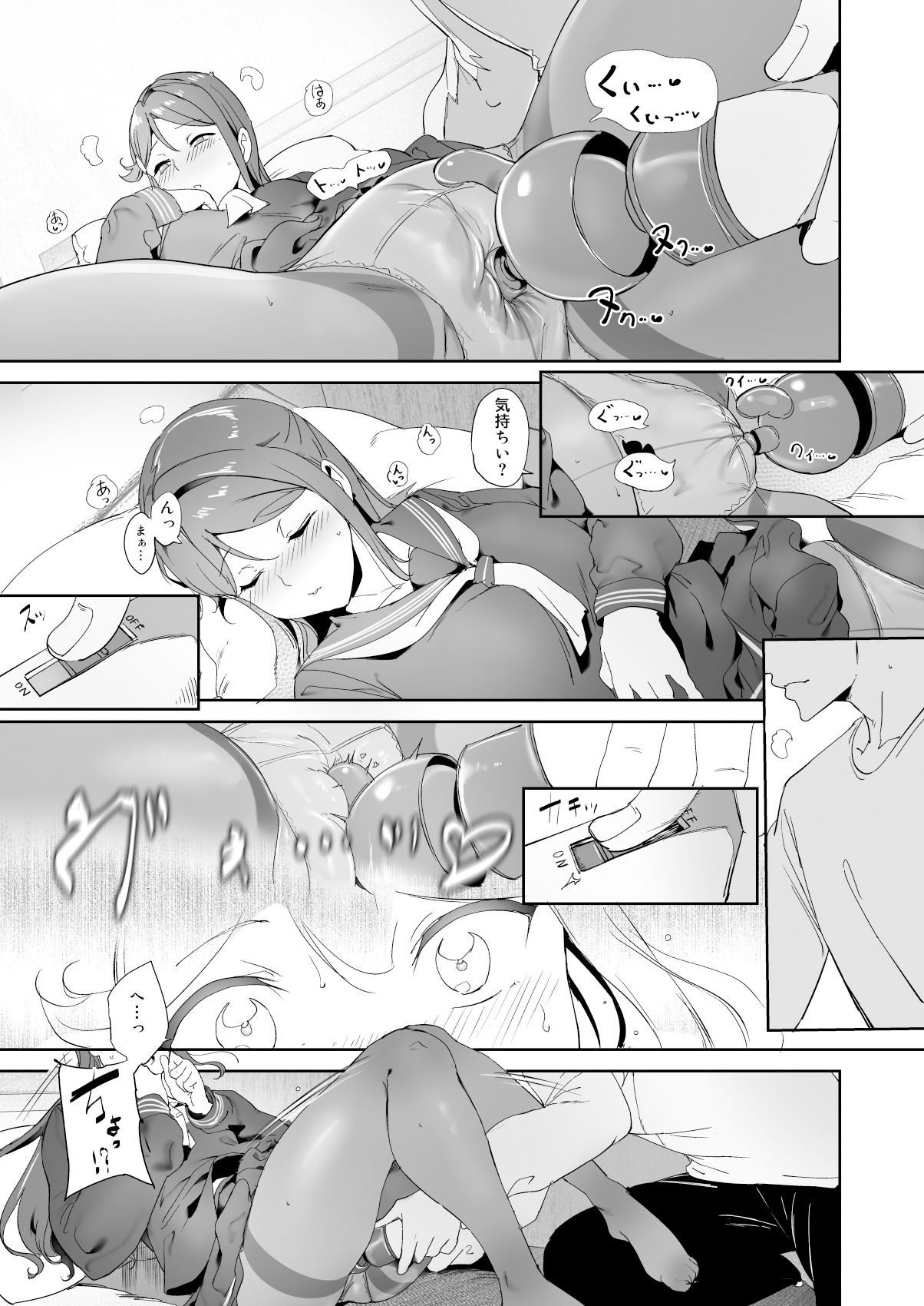 桜内の休日
