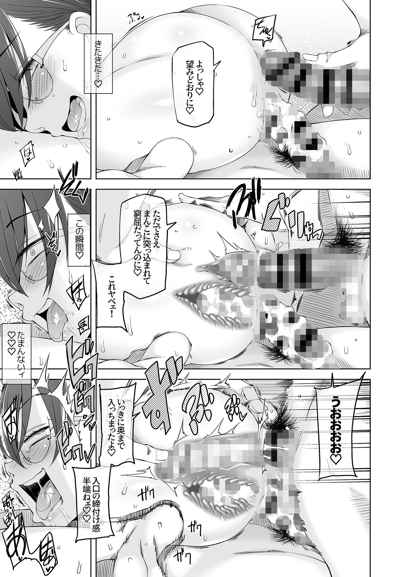 オレ達の小夜子 都会から来たアノ子は生贄で、村の男達の玩具。