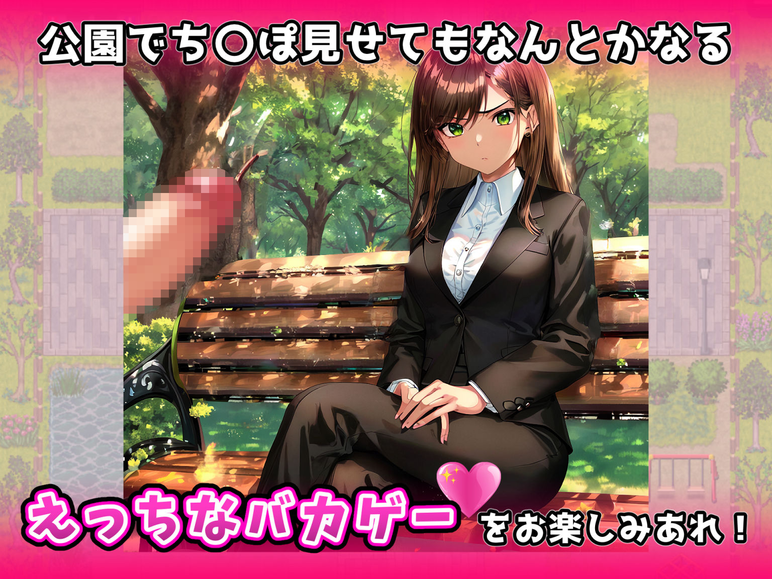 ヤれる女を見極めろ!〜ナンパのコツを学んだ俺はモブ姦のノリで街に繰り出した〜