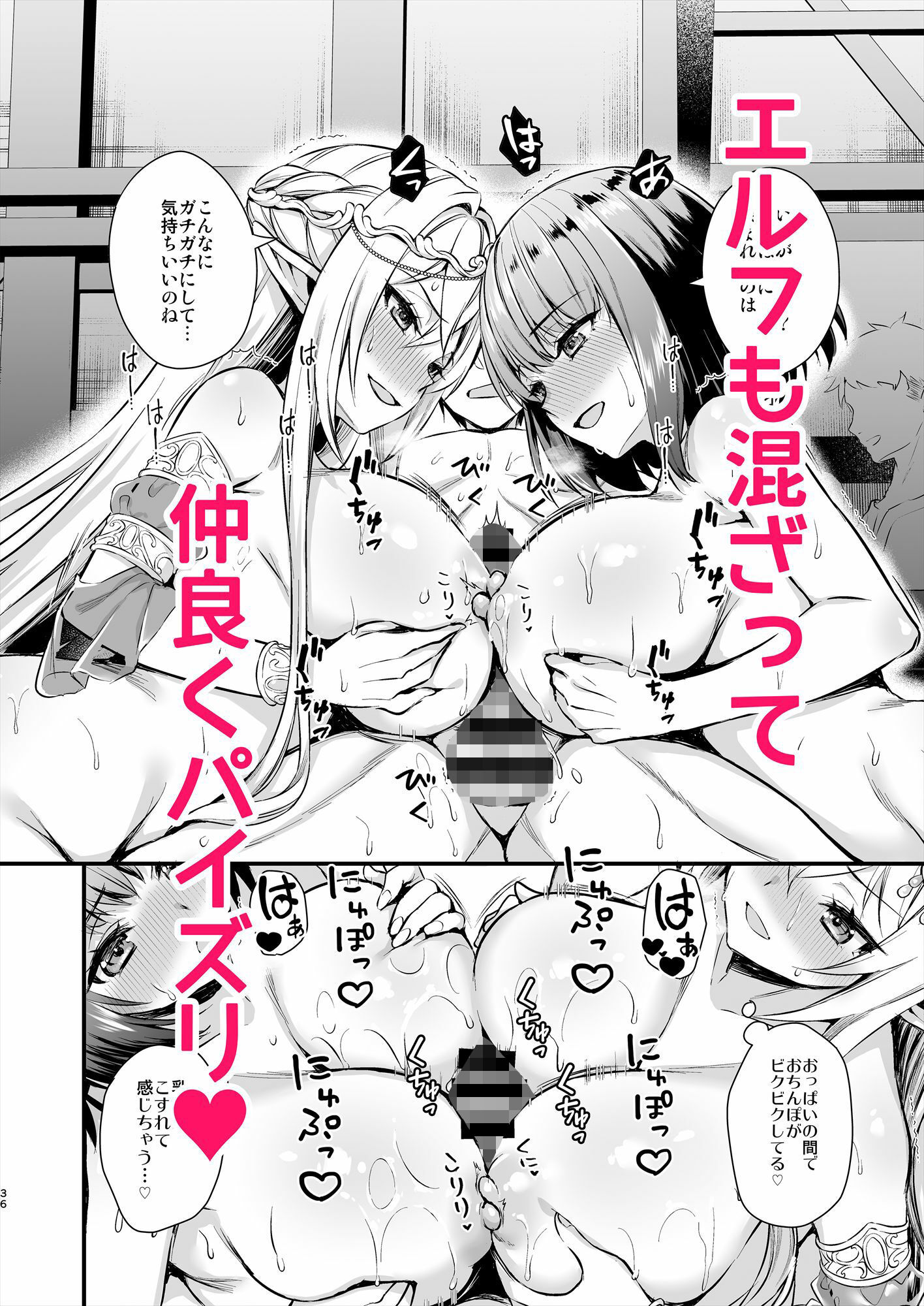 異世界エルフ発情の魔眼5〜時間停止編〜