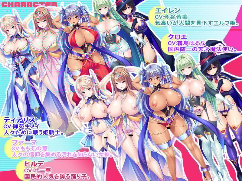 エロアイテムで孕ませハーレム性活〜異世界の巨乳メスたちを肉オナホに!〜