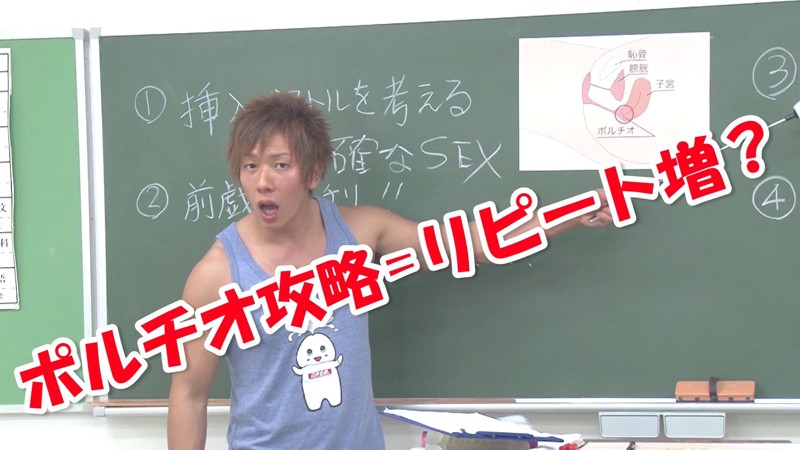 AV男優しみけんのスーパーSEX講座!潮吹き編・クンニ編・体位の4連コンボ編収録