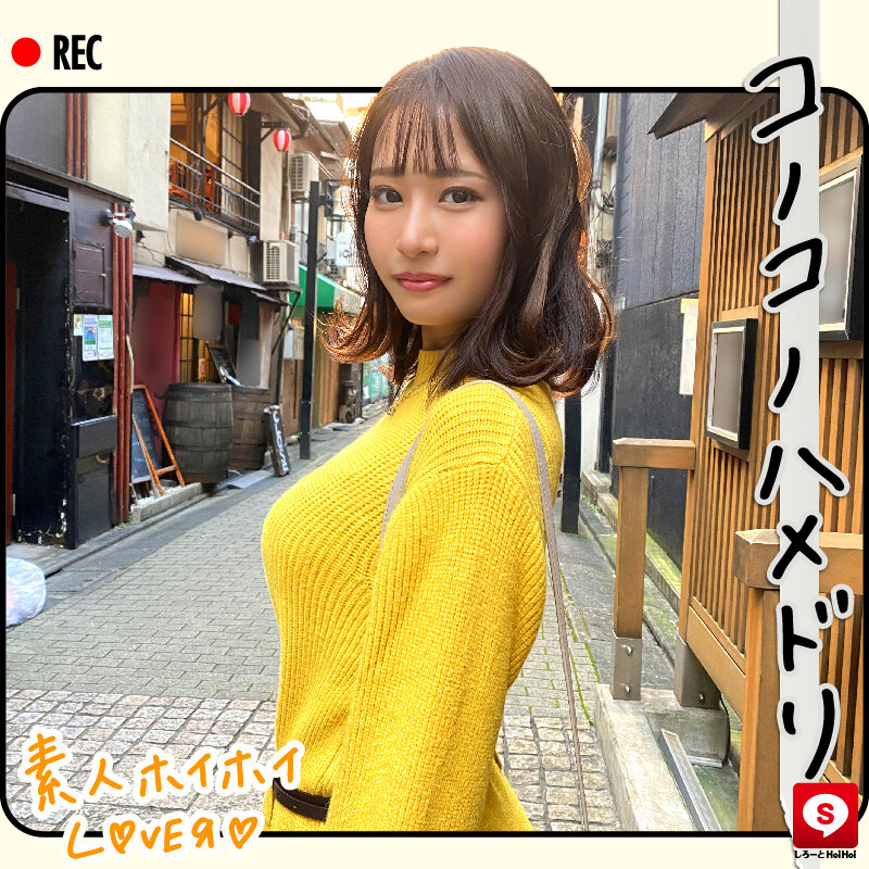 ホイホイラバー 03 ~コノコノハメドリ~ 素人ホイホイラバー・個人撮影・美少女・女子大生・ハメ撮り・素人・顔射・2発射・清楚・プライベートセックス・カップル・流出