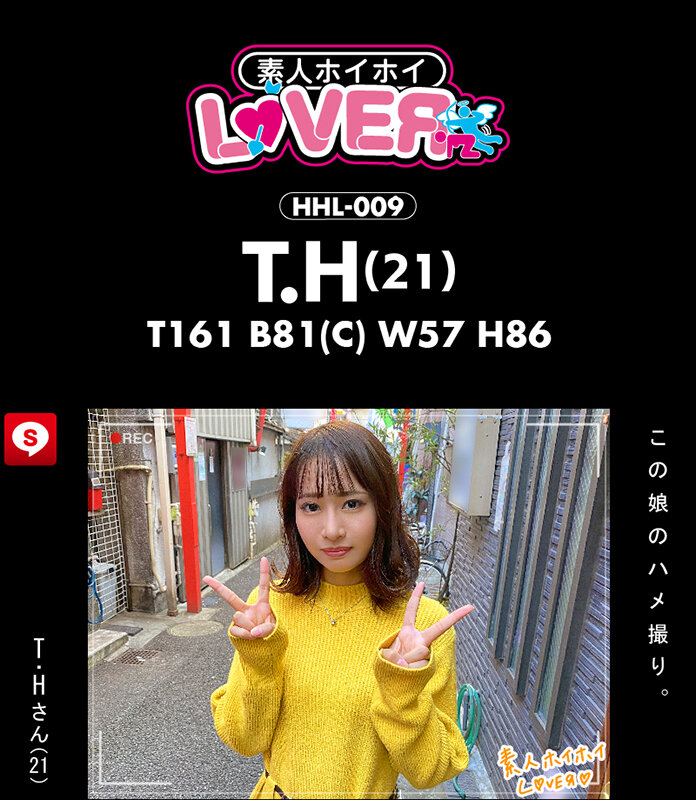 ホイホイラバー 03 ~コノコノハメドリ~ 素人ホイホイラバー・個人撮影・美少女・女子大生・ハメ撮り・素人・顔射・2発射・清楚・プライベートセックス・カップル・流出