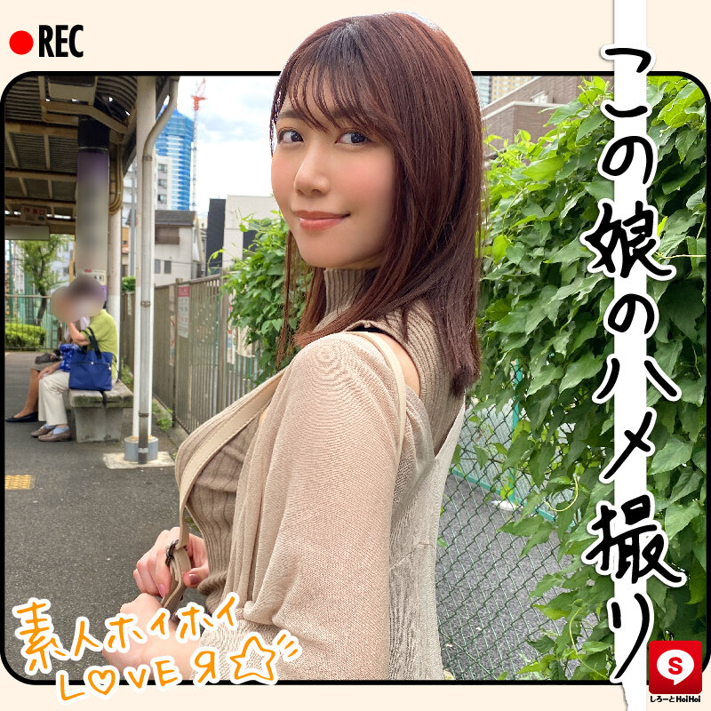 ホイホイラバー 03 ~コノコノハメドリ~ 素人ホイホイラバー・個人撮影・美少女・女子大生・ハメ撮り・素人・顔射・2発射・清楚・プライベートセックス・カップル・流出