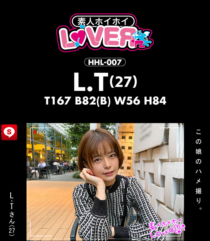 ホイホイラバー 03 ~コノコノハメドリ~ 素人ホイホイラバー・個人撮影・美少女・女子大生・ハメ撮り・素人・顔射・2発射・清楚・プライベートセックス・カップル・流出