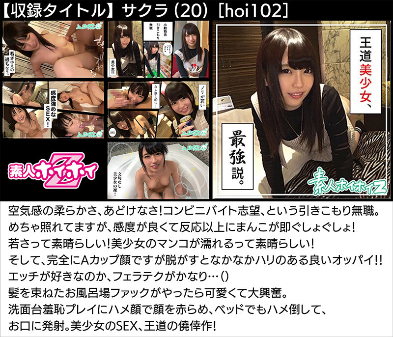 【お中元】【真夏の激アツギフツ】【謝恩価格】ホイホイロード 2~素人ホイホイZの軌跡~ 良質15作品丸ごと収録 1341min 個人撮影・美少女・マッチングアプリ・ハメ撮り・素人・SNS・裏アカ・顔射・2発射・清楚・巨乳・お姉さん・色白・OL・スレンダー