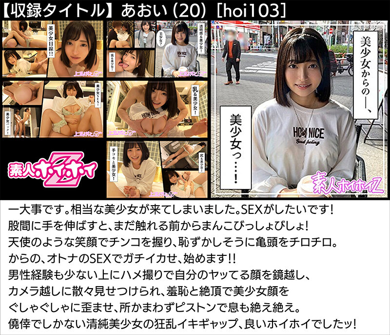 【お中元】【真夏の激アツギフツ】【謝恩価格】ホイホイロード 2~素人ホイホイZの軌跡~ 良質15作品丸ごと収録 1341min 個人撮影・美少女・マッチングアプリ・ハメ撮り・素人・SNS・裏アカ・顔射・2発射・清楚・巨乳・お姉さん・色白・OL・スレンダー