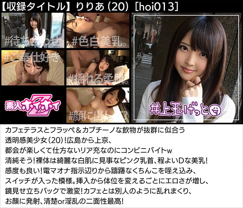 【福袋】謝恩価格の熱盛ベスツ!ホイホイロード3 ~素人ホイホイZの軌跡~ 良質15作品丸ごと収録 1289min 個人撮影・美少女・マッチングアプリ・ハメ撮り・素人・SNS・裏アカ・顔射・潮吹き・清楚・巨乳・お姉さん・色白・女子大生・スレンダー