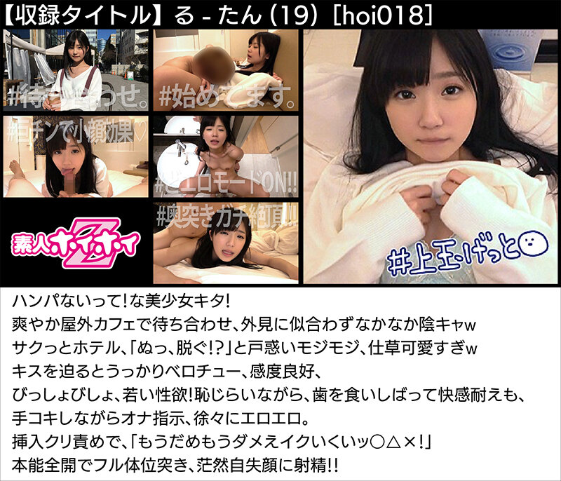 【福袋】謝恩価格の熱盛ベスツ!ホイホイロード3 ~素人ホイホイZの軌跡~ 良質15作品丸ごと収録 1289min 個人撮影・美少女・マッチングアプリ・ハメ撮り・素人・SNS・裏アカ・顔射・潮吹き・清楚・巨乳・お姉さん・色白・女子大生・スレンダー