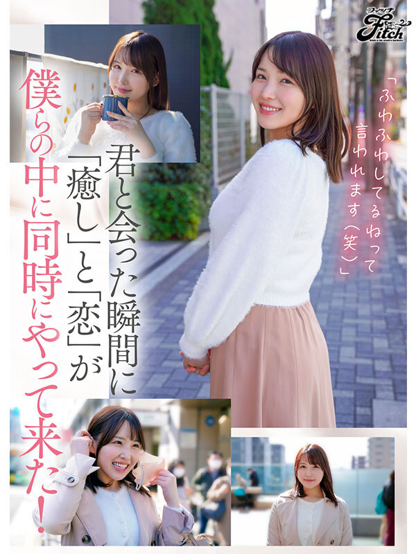 新人 博多の天然ふんわりGcup女子大生 専属 美波汐里 AVDebut!