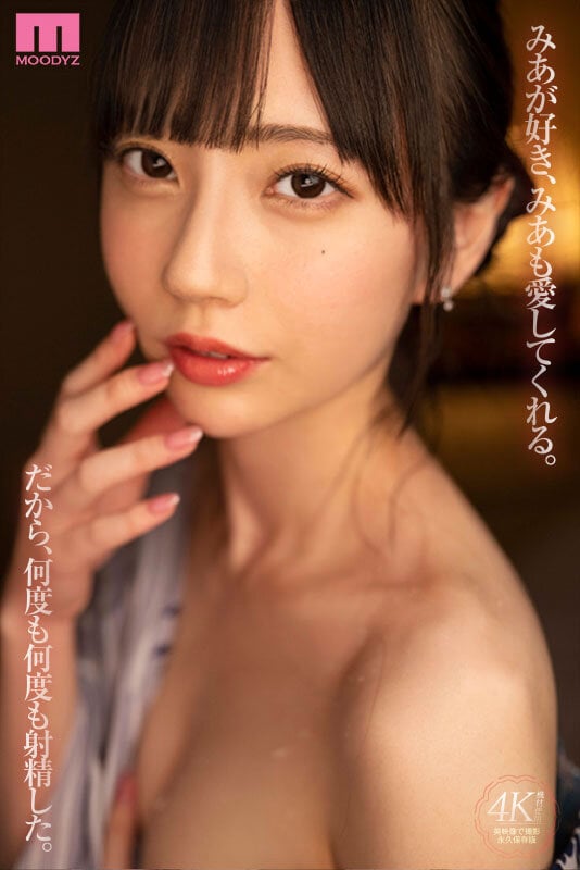 イチャラブから始まり極濃に愛し合う巣ごもり温泉デート 七沢みあ