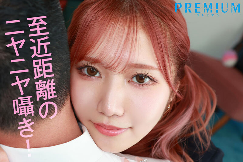 【VR】教師の俺が制服リフレに発散しにいったら…問題児の教え子ギャルJ系を指名しちゃった! 小悪魔囁き淫語で大人をからかうニヤニヤ誘惑!禁断の裏オプ中出しSEX体験VR! 斎藤あみり