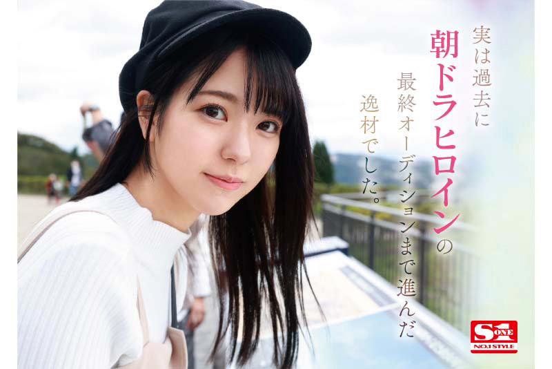 新人No.1 STYLE 杜の都が産んだ幻の朝ドラヒロイン歌野こころAVデビュー