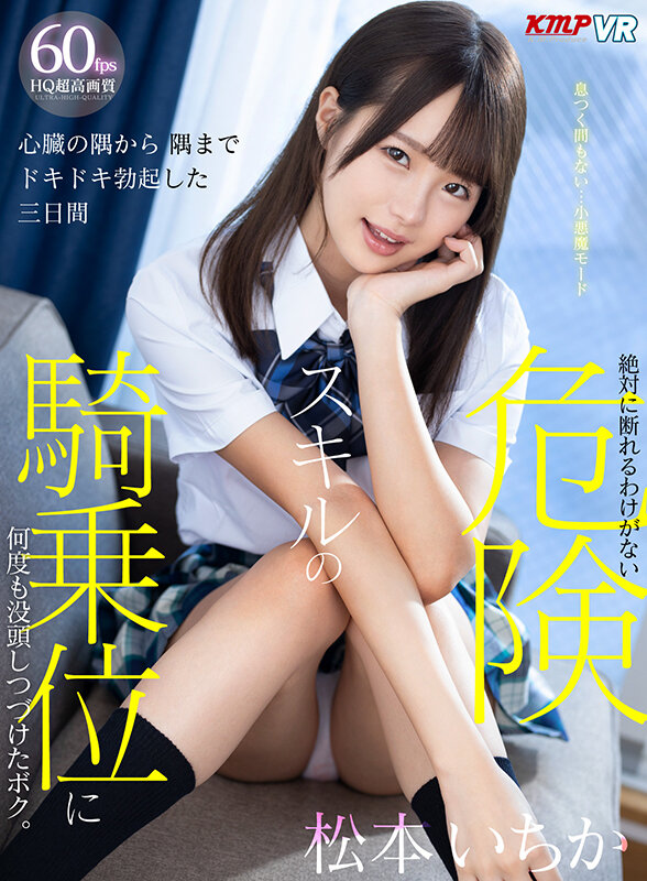 【VR】全作品驚異のノーカット収録!!2000分OVERBEST女子校生PREMIUM SELECTION