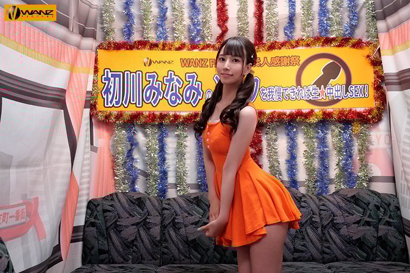 初川みなみの凄テクを我慢できれば生★中出しSEX！