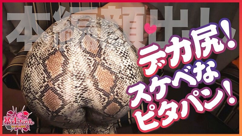【顔面発射のザー汁を舐め回して飲む！】精子は飲み物？Hカップ！デカ尻ピタパン！挑発的な白ギャル参上！【チ○コを咥えながら這いつくばってお散歩フェラ】すごいギンギンになってきた。早くオチン○ン挿れたい！【上下に杭打ち！グリグリ擦り付けるグラインド】…