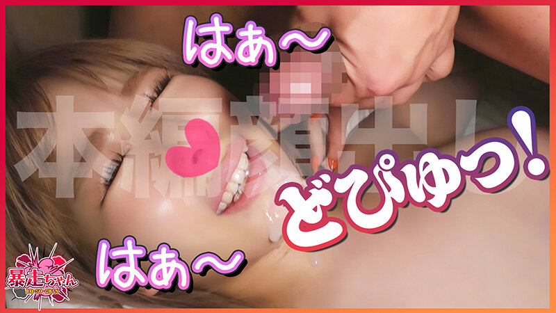 【顔面発射のザー汁を舐め回して飲む！】精子は飲み物？Hカップ！デカ尻ピタパン！挑発的な白ギャル参上！【チ○コを咥えながら這いつくばってお散歩フェラ】すごいギンギンになってきた。早くオチン○ン挿れたい！【上下に杭打ち！グリグリ擦り付けるグラインド】…