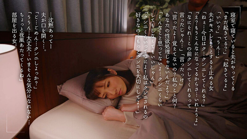 クンニしてくれない旦那とは中出ししないけど…クンニでイカせてくれるアナタには中出しされたい。小花のん