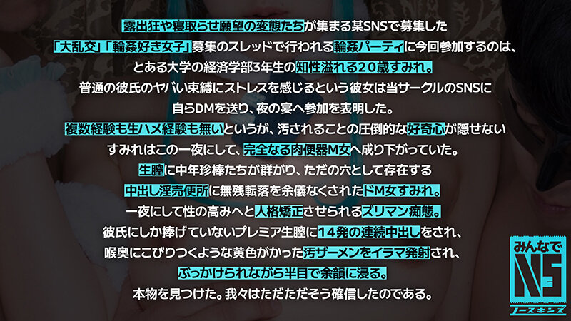 ガチ中出し5P大輪●!大えづきイラマ&超大量潮吹き!SNSで知り合ったGカップ20歳女子大生初めての生複数輪● 素人コスプレイヤーすみれ(20) 内田すみれ