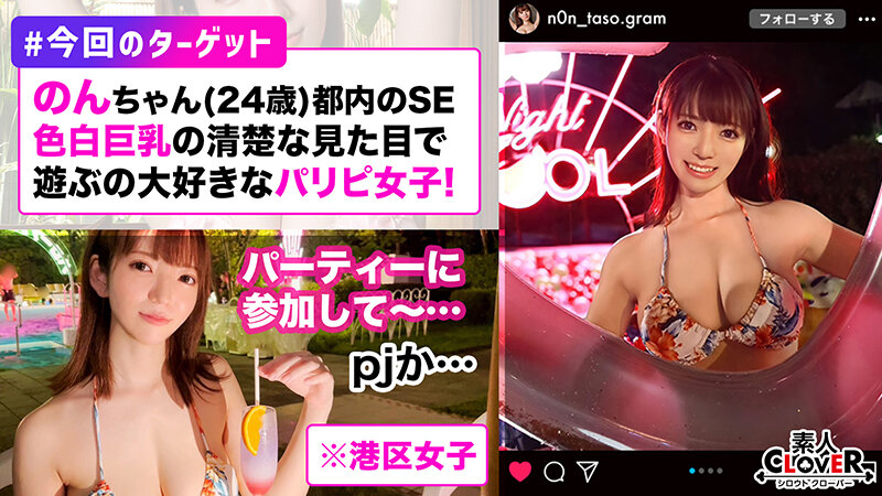 #イ○スタ#P活#ビッチ/素人CLOVERコンプリートベストッ!