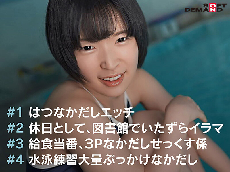 中出し体液交換 舐めあい、唾飲み、したたる少女の愛汁 はじめてのゴムなしせっくす 源川ゆずな