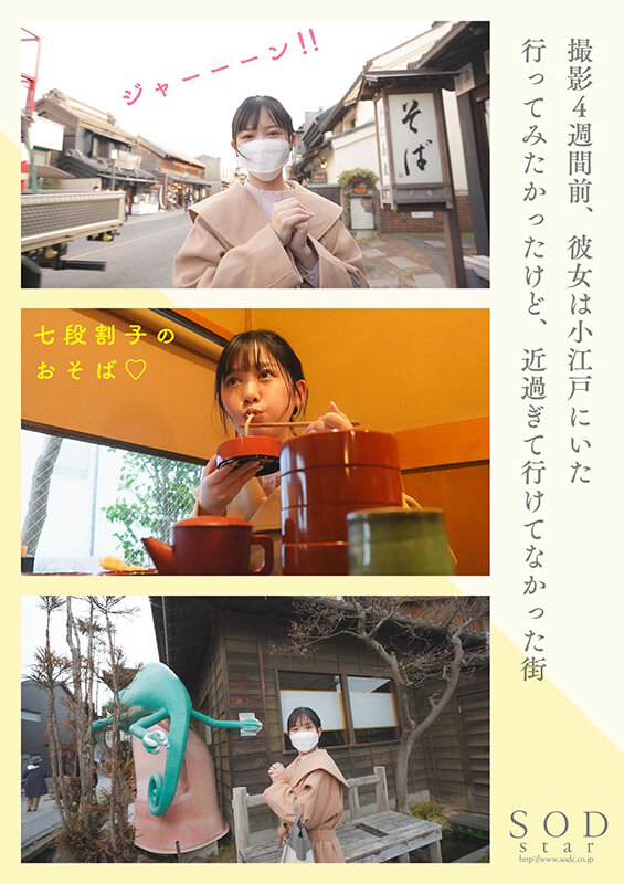 【特典映像付き】空を飛べるほど気持ちいいセックスをしてみたい 百仁花（もにか） AV DEBUT