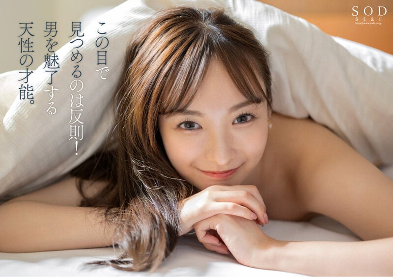 芸能界引退後、即AVデビュー 渚恋生【圧倒的4K映像でヌク!】