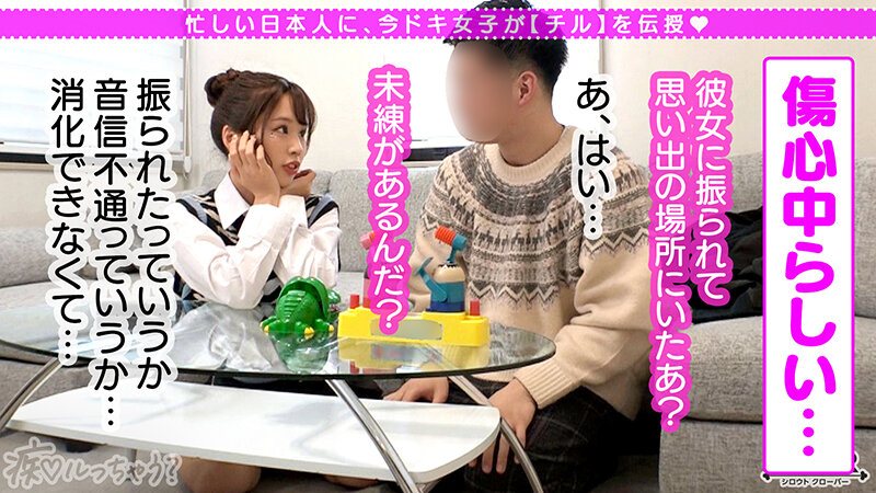 鬼モテBODYの極上GALが未練&我慢汁タラタラ男をスッキリchill!しゃぶって挟んで余裕シャクシャクの生ハメピストン!…のはずが「私ばっかりイかされて悔しい…ッ」強気な責めと裏腹な、ず~っとイキっぱなしの雑魚マ●コ!?もちろんヤラれっぱなしじゃ無断中出しの果て…