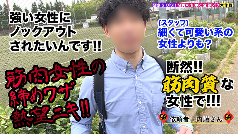 【これぞ肉体美！鍛え上げた筋肉BODYのイントラが全部ヌク！】見てくれだけじゃない…実用性抜群マッスル女子のパワー系セックス！パッツパツおっぱいの乳圧パイズリにあっけなく敗北！騎乗位もトレーニングの一環！？ハムストリングスが唸る全力ピストン！もちろん膣トレ…